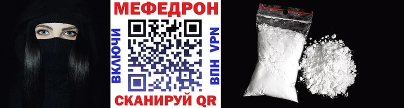 наркота Горбатов МЕФ mephedrone