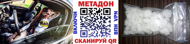 МЕТАДОН methadone  Горбатов 